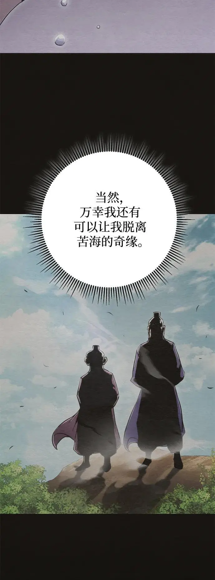 第18话 第34页