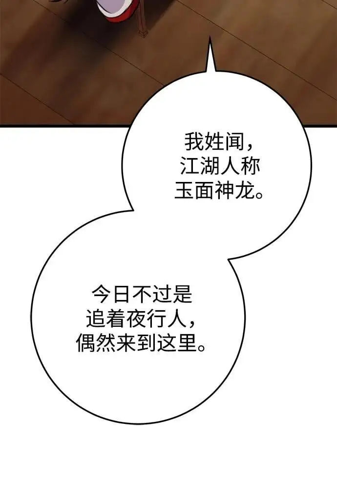 第18话 第44页