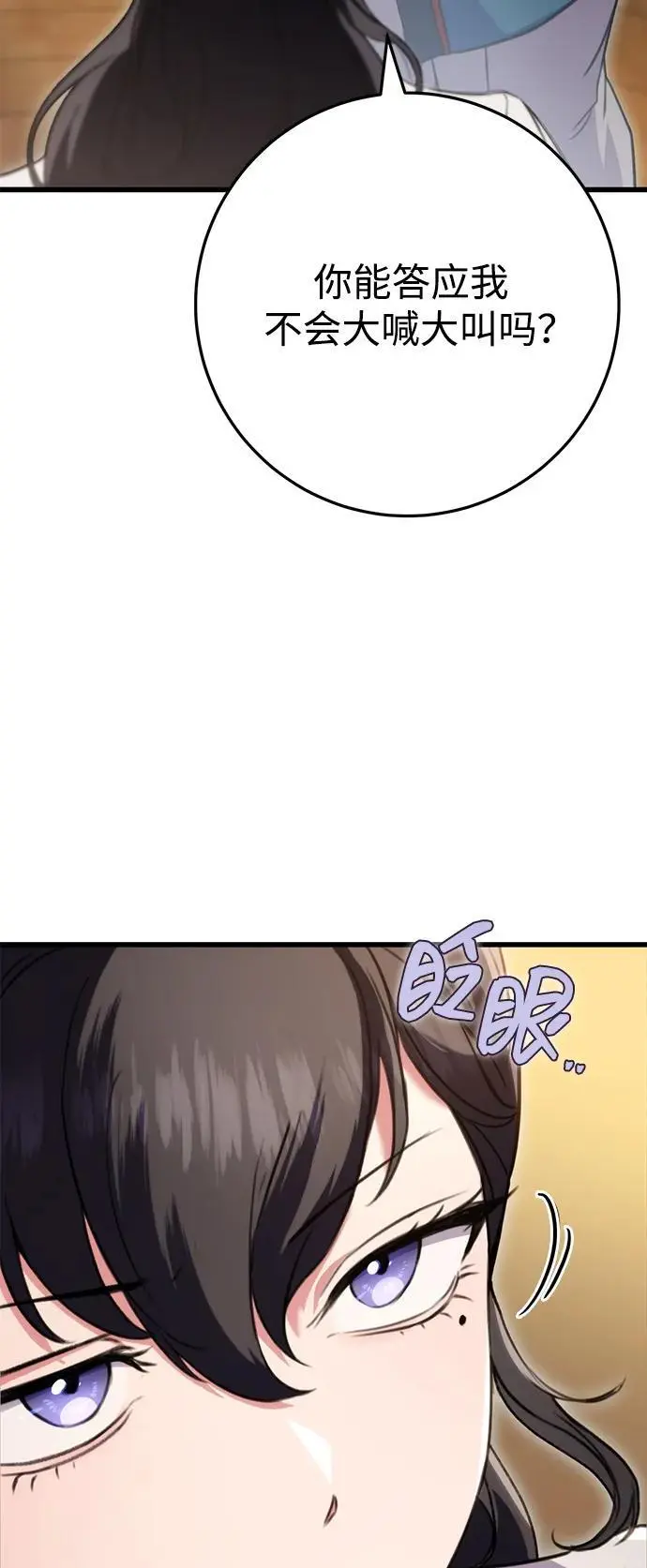 第18话 第48页
