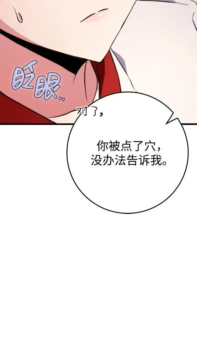 第18话 第49页