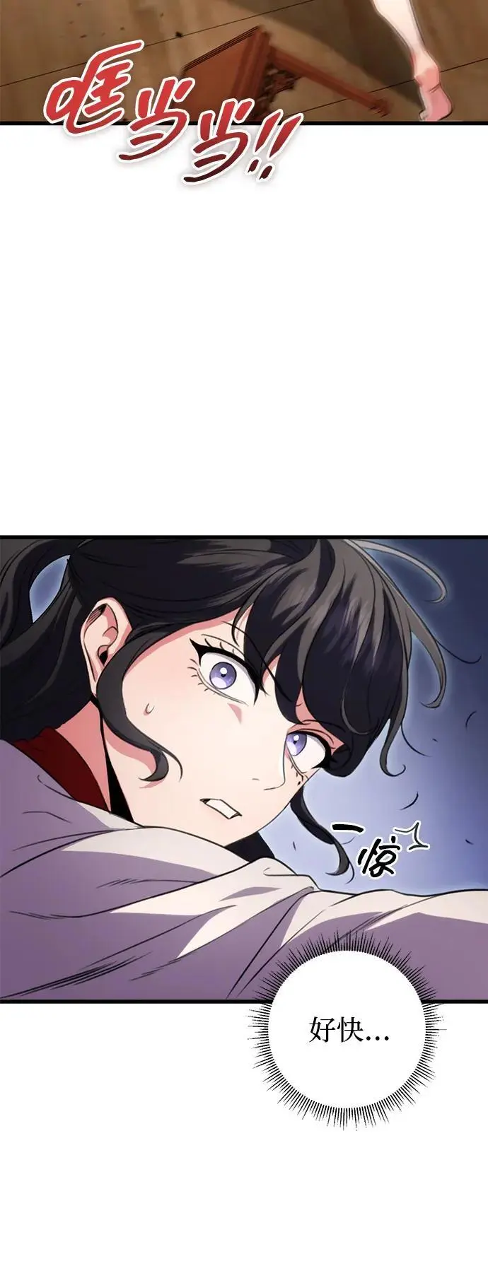 第18话 第53页
