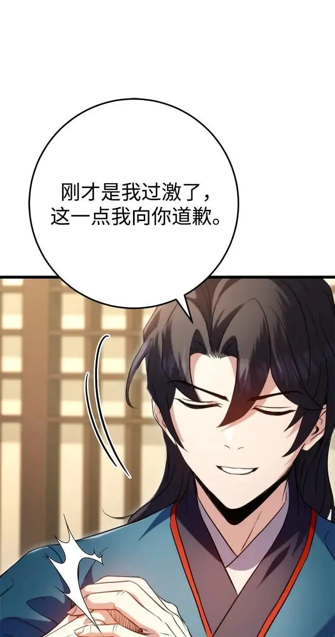 第18话 第56页