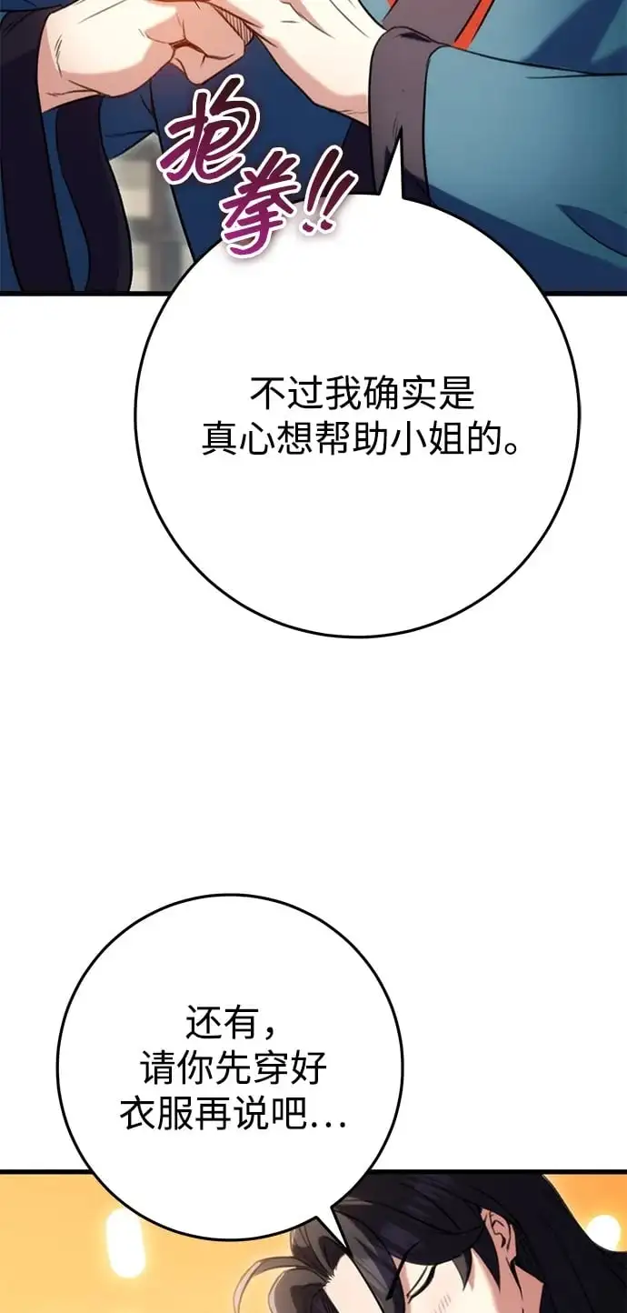 第18话 第57页