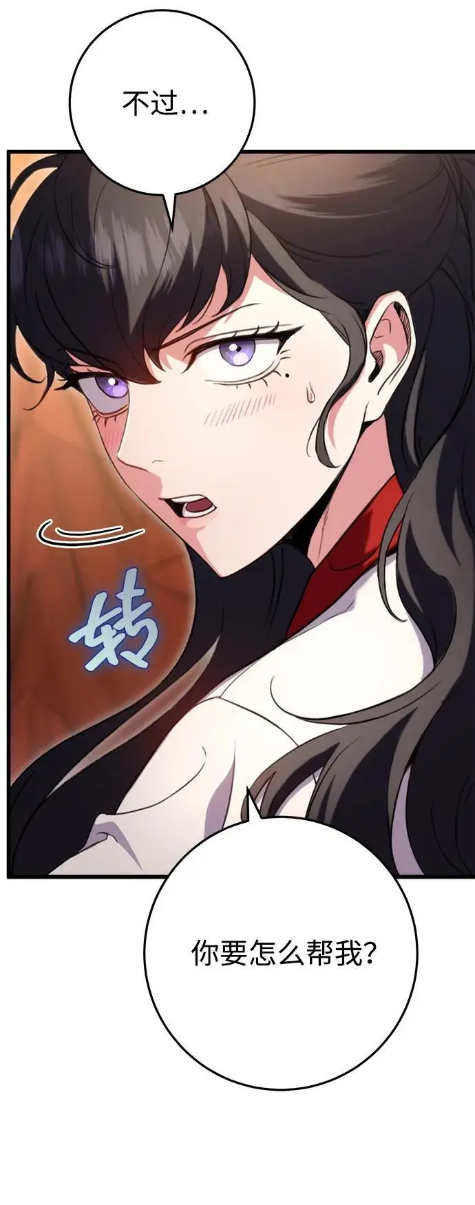 第18话 第61页