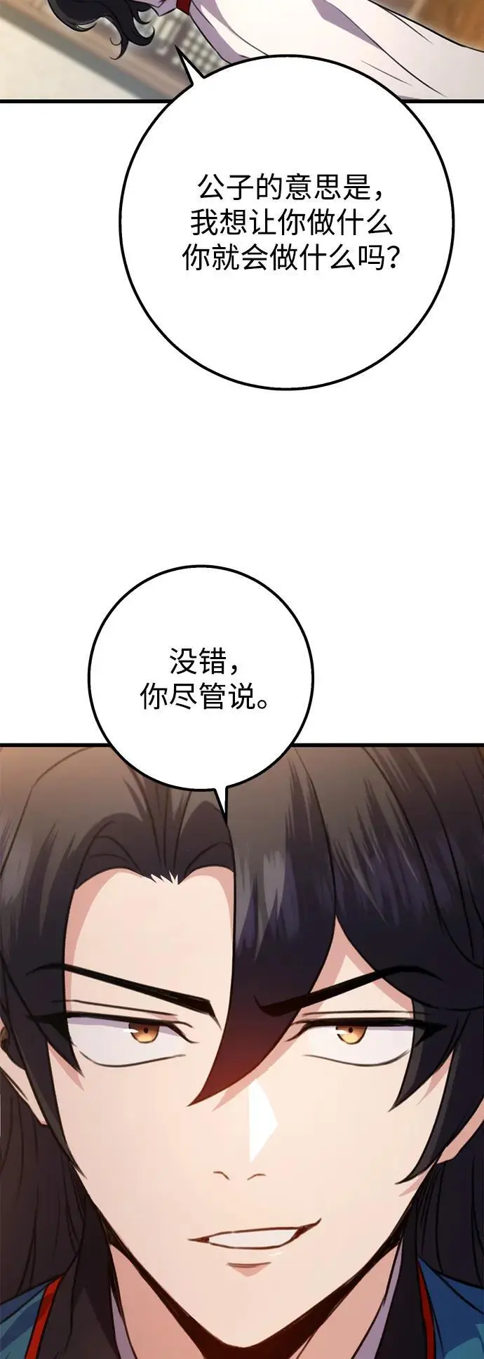 第18话 第63页