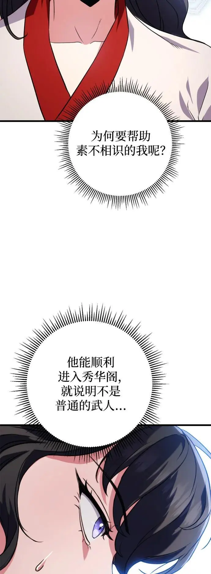 第18话 第65页