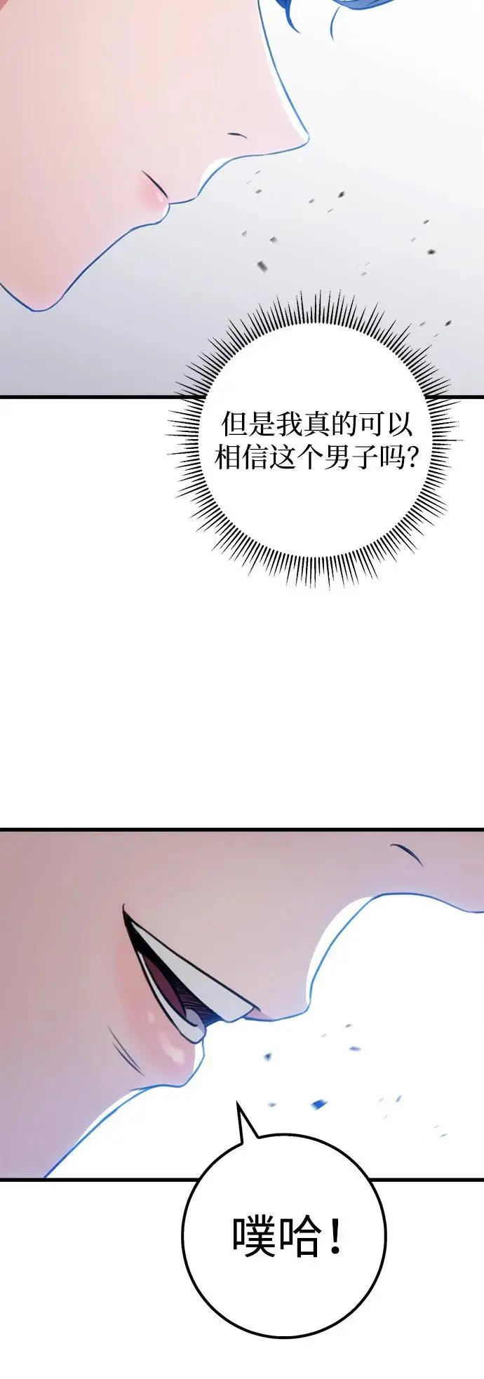 第18话 第66页