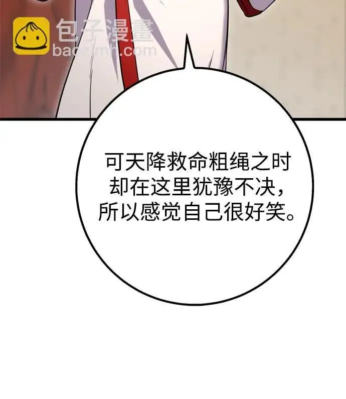 第18话 第69页