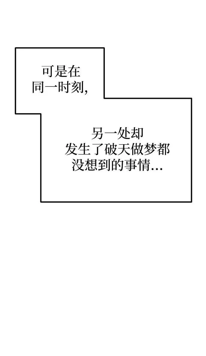 第18话 第77页