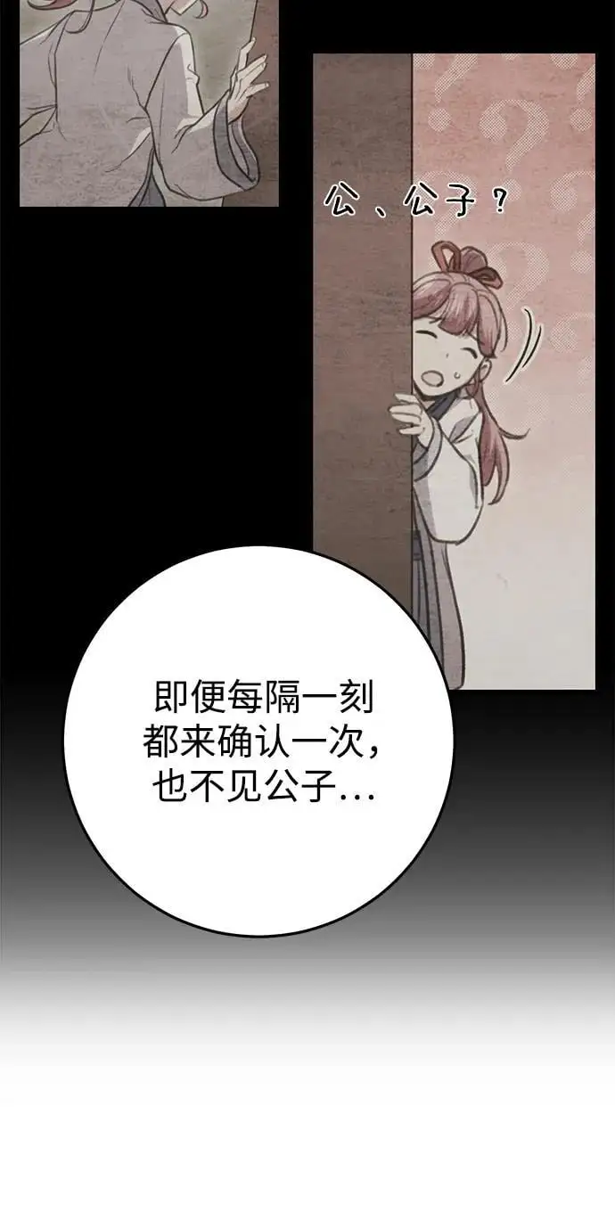 第18话 第82页