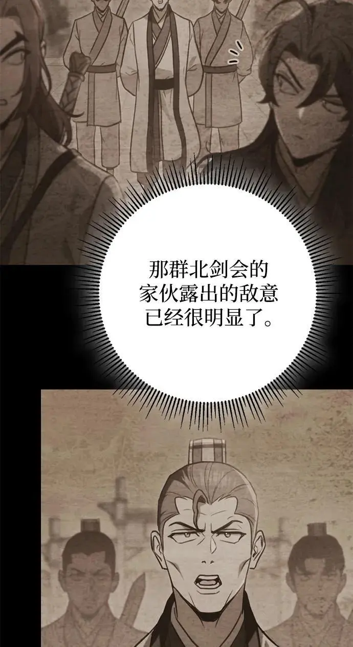 第18话 第88页