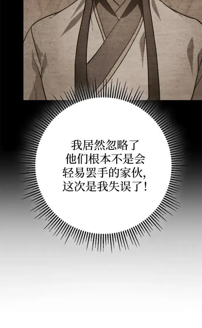 第18话 第89页