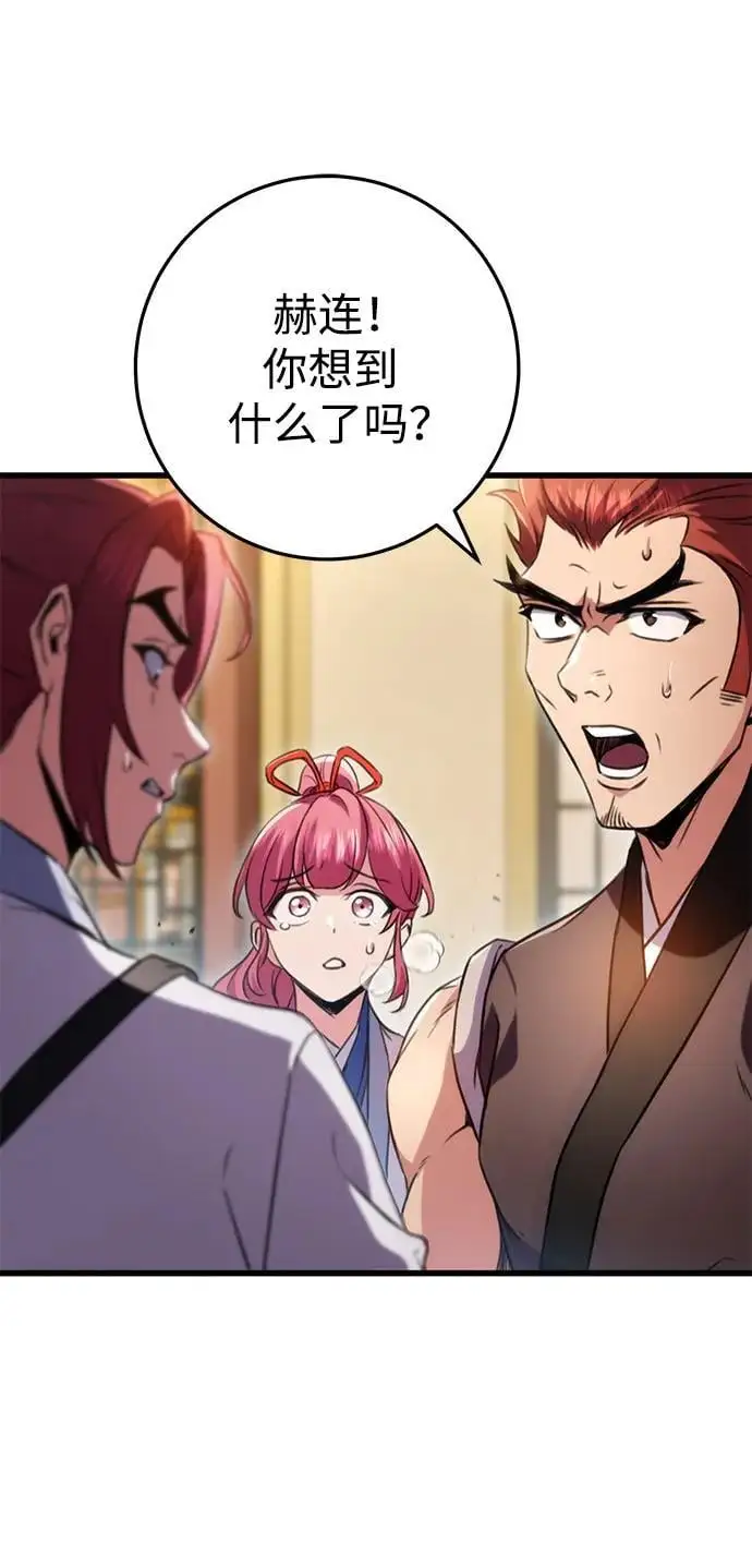 第18话 第90页