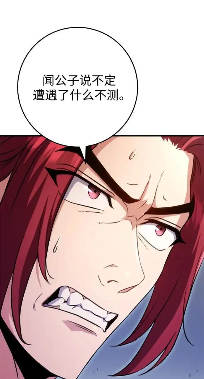 第18话 第91页
