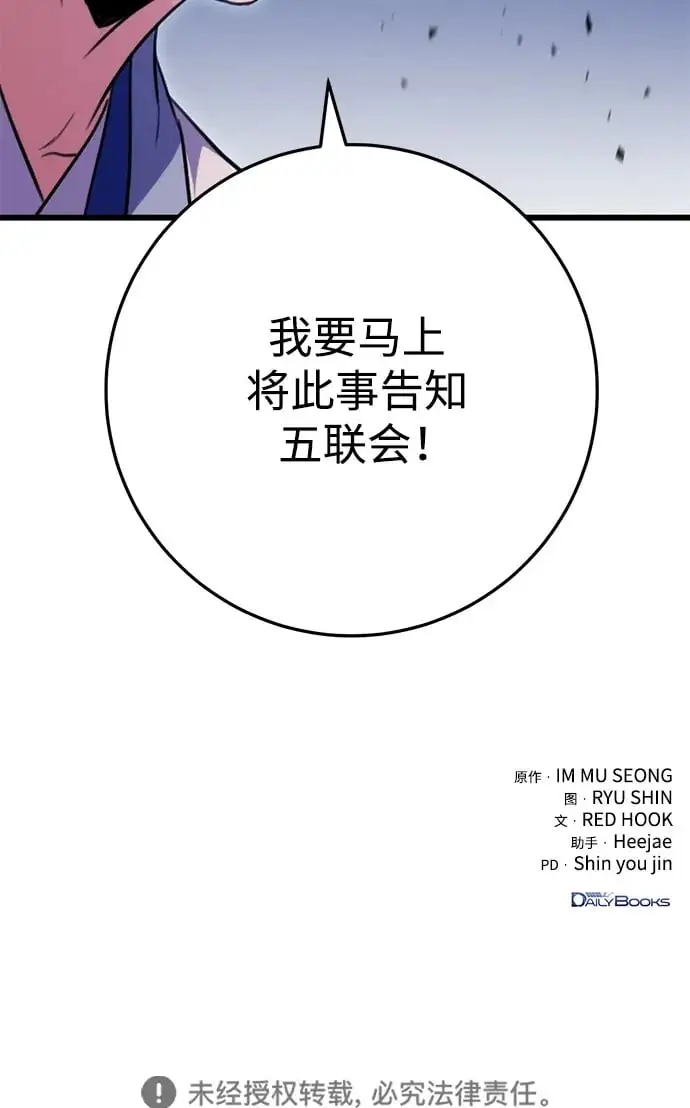 第18话 第92页