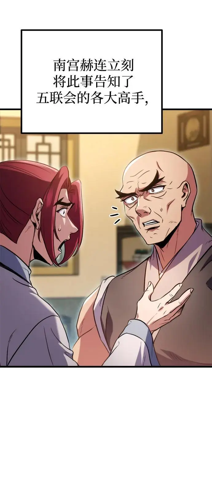 第19话 第3页
