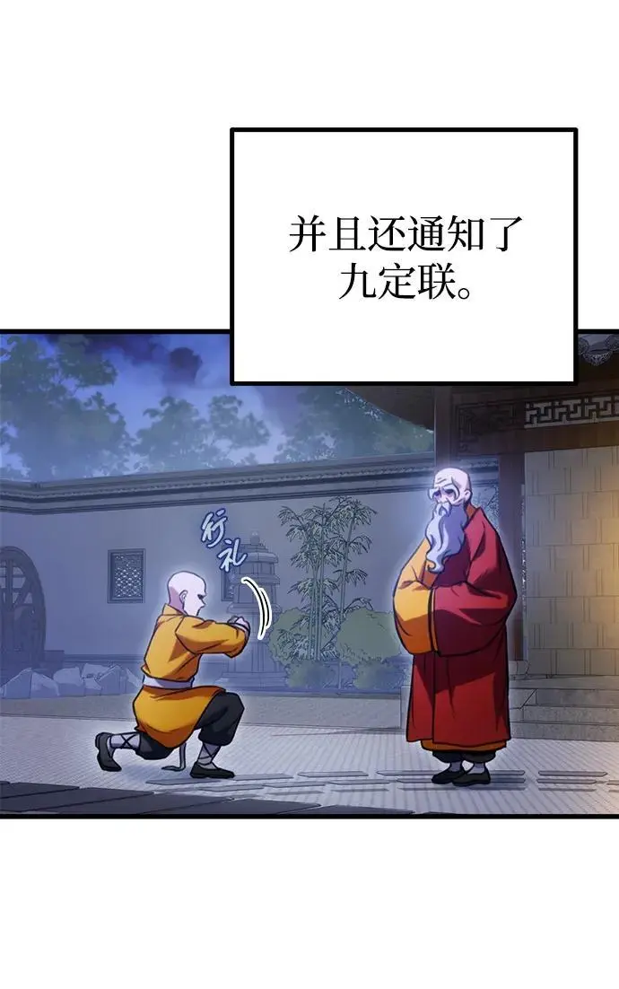 第19话 第4页
