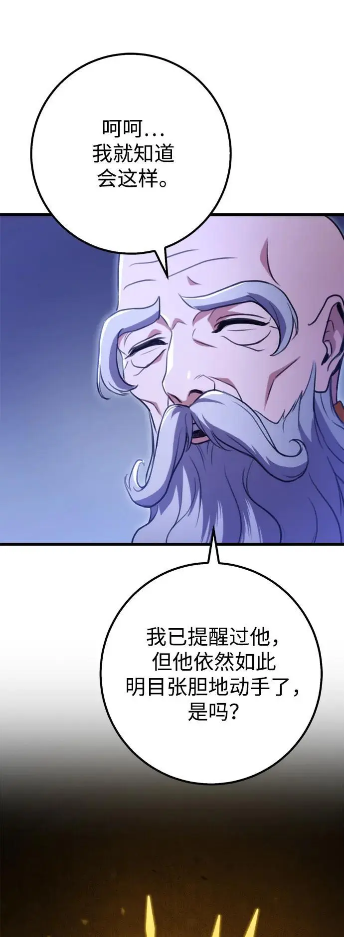 第19话 第5页