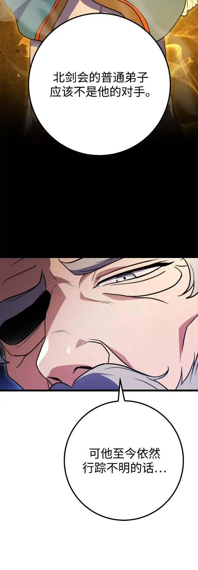 第19话 第7页