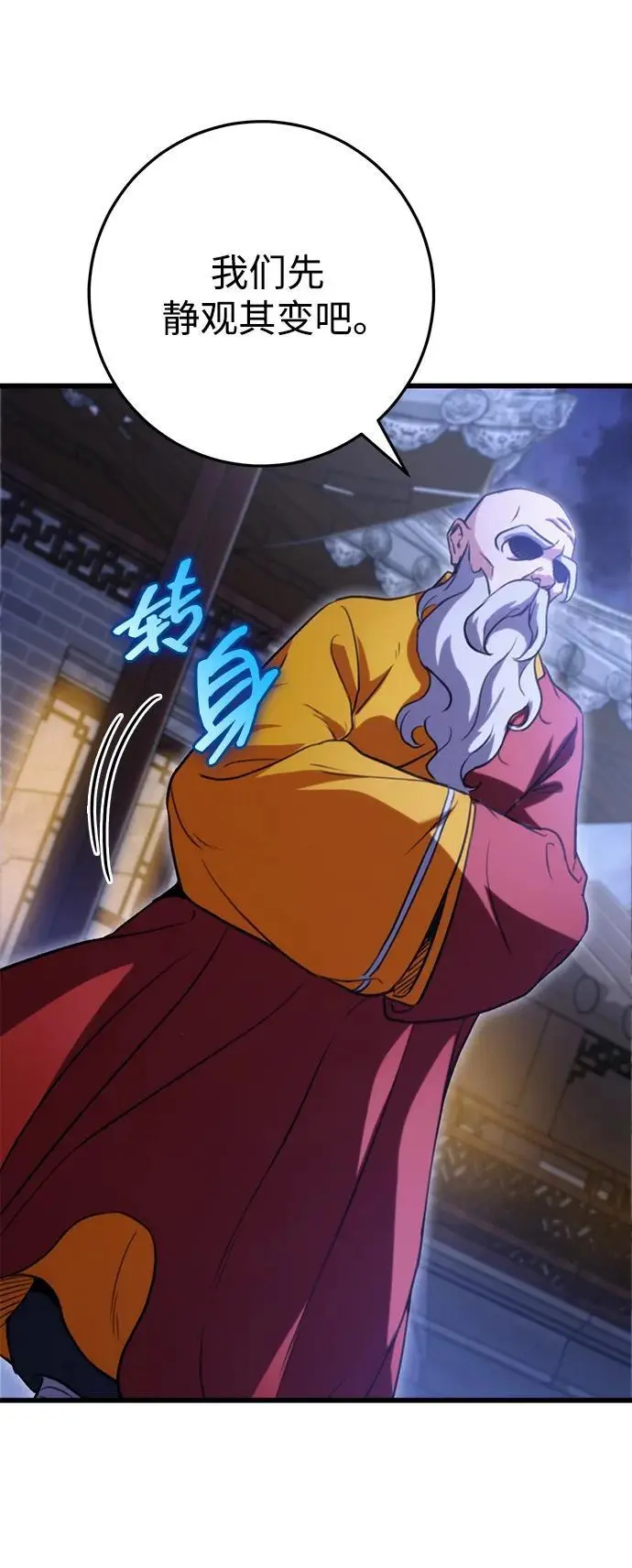 第19话 第9页