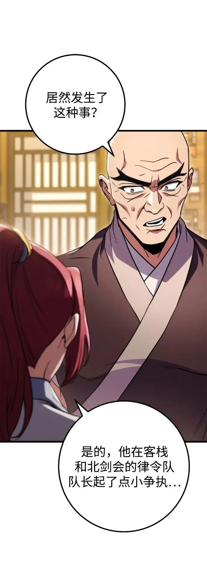 第19话 第11页