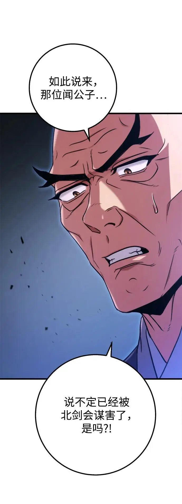 第19话 第12页