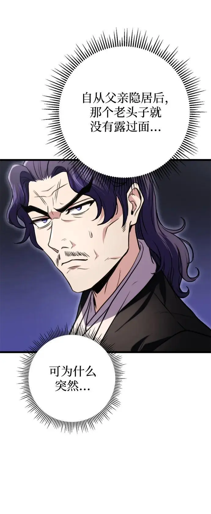 第19话 第21页