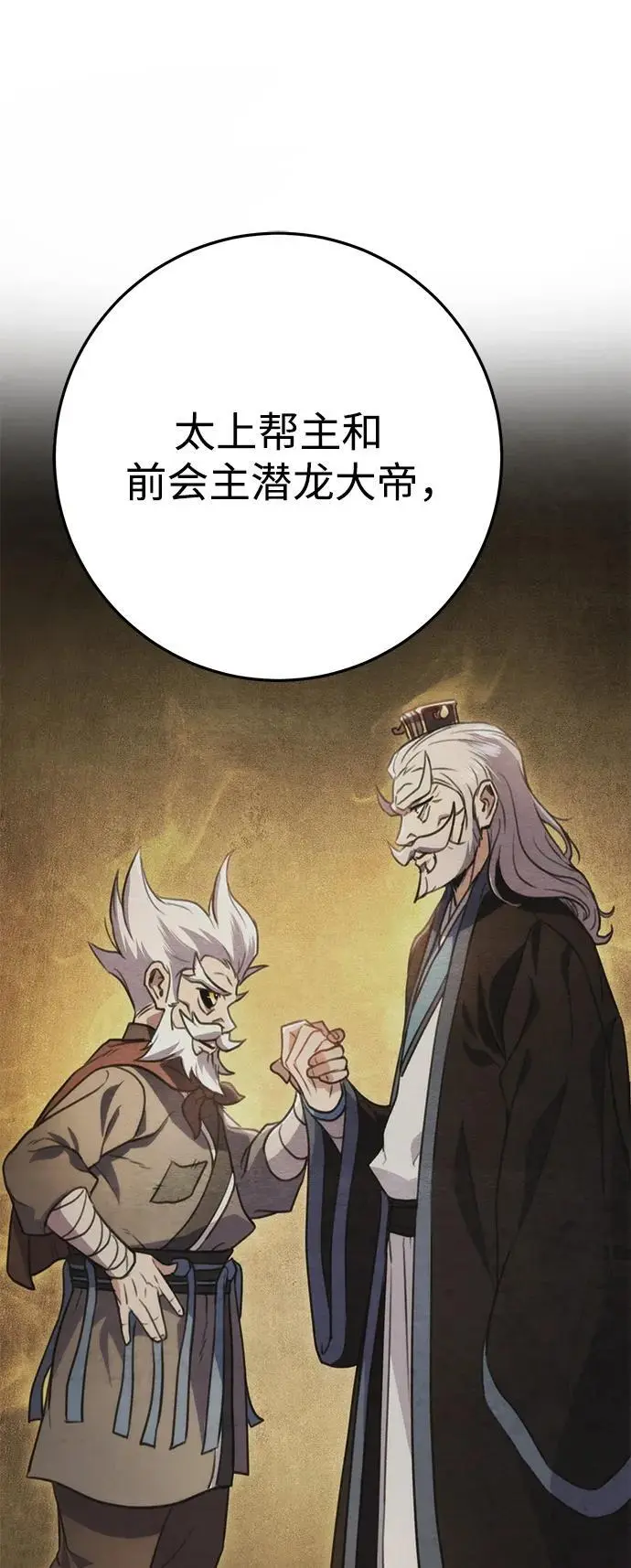 第19话 第24页
