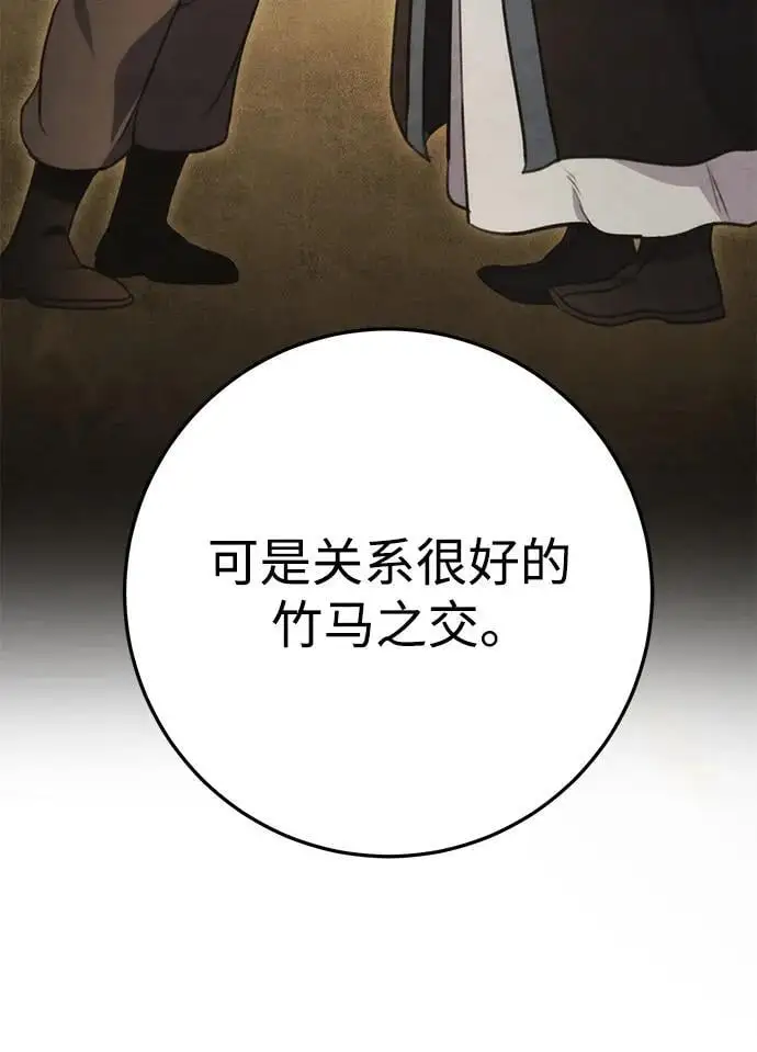 第19话 第25页
