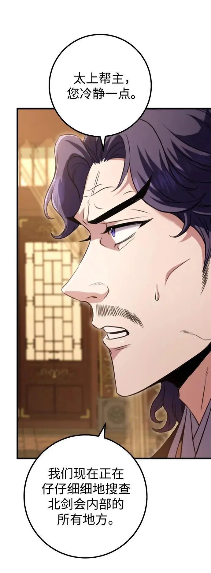 第19话 第28页