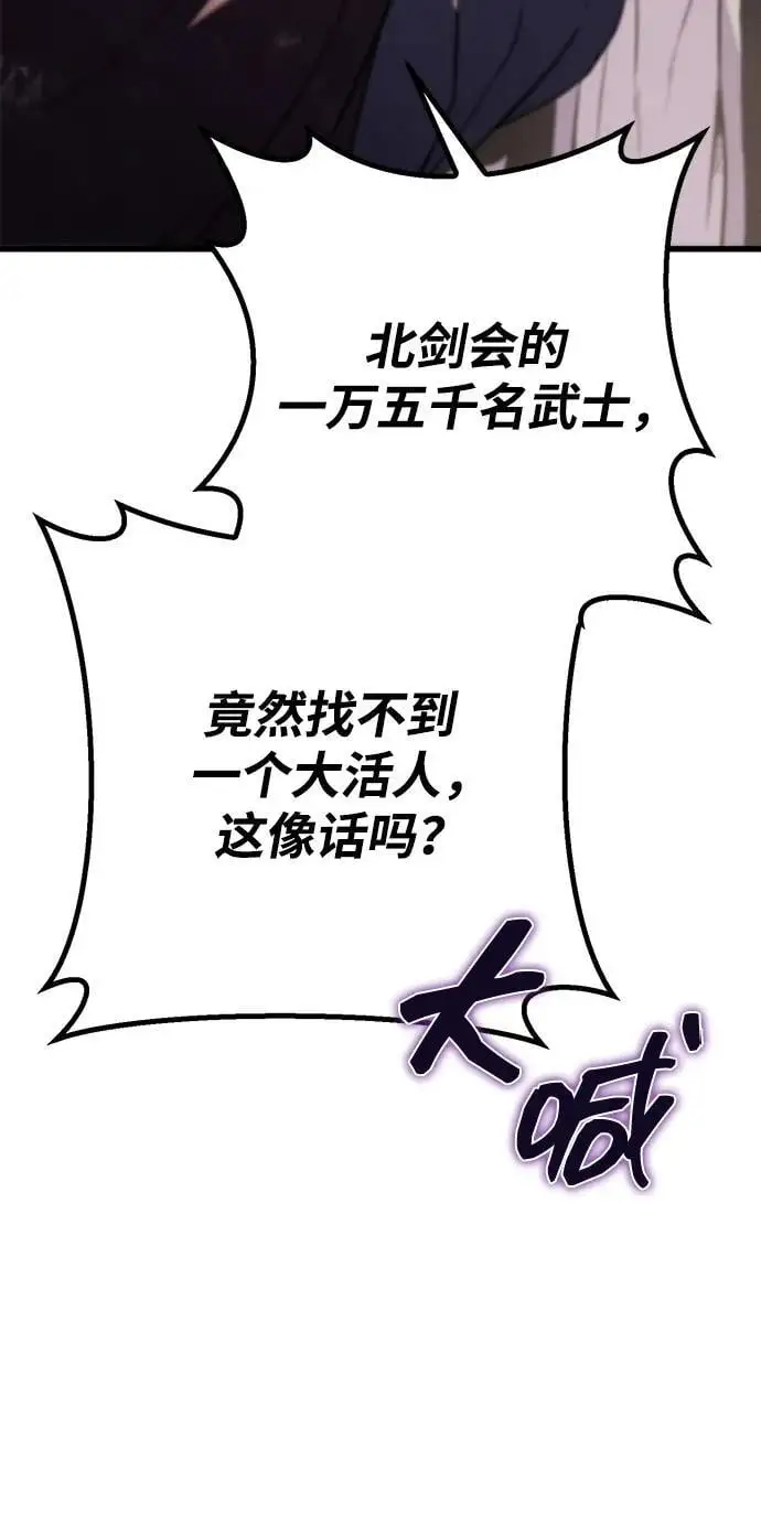 第19话 第31页