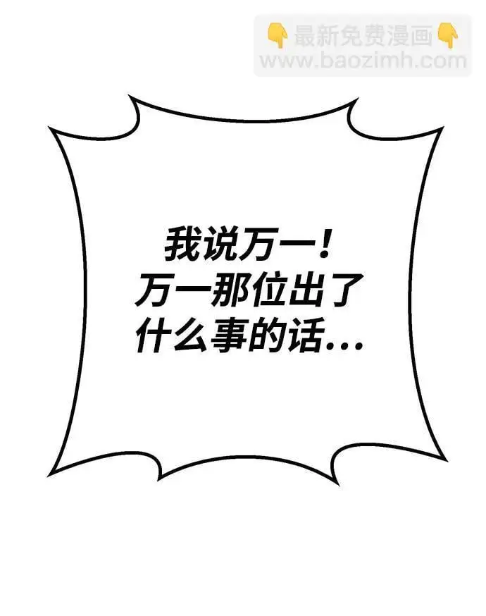 第19话 第32页