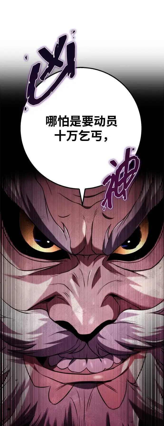 第19话 第33页