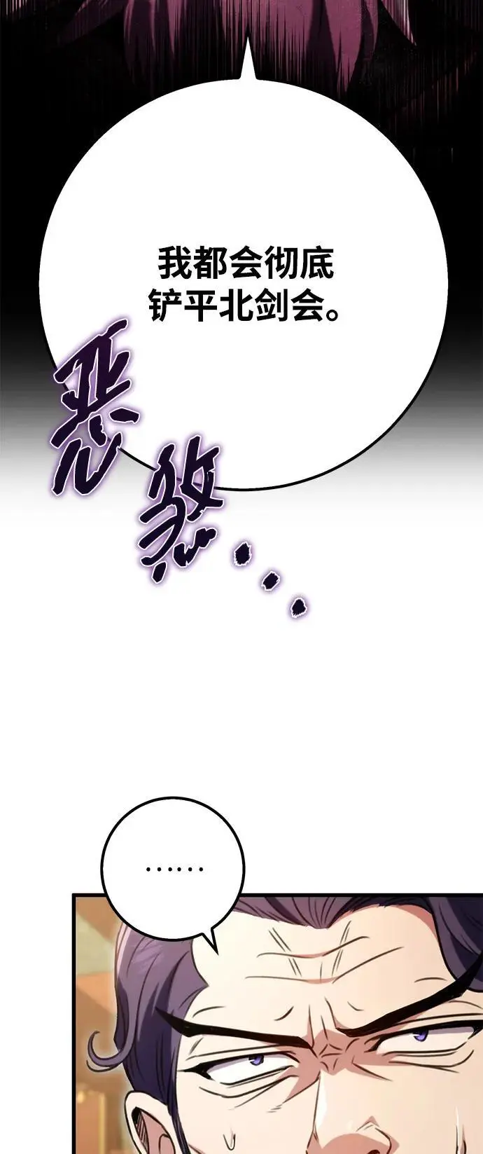 第19话 第34页