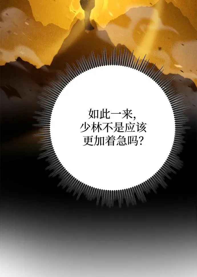 第19话 第41页