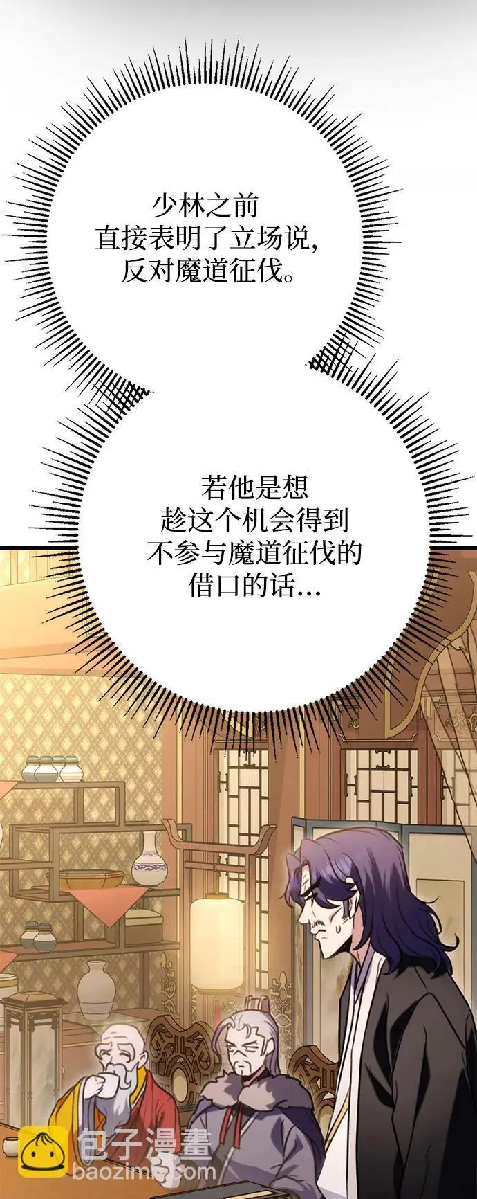 第19话 第42页
