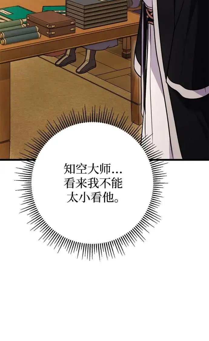 第19话 第43页