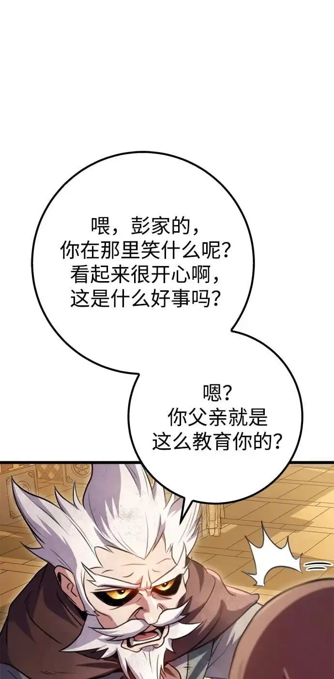 第19话 第46页
