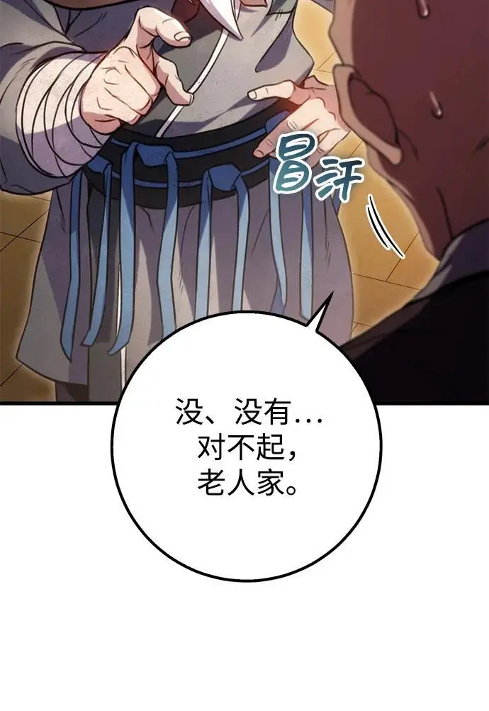 第19话 第47页
