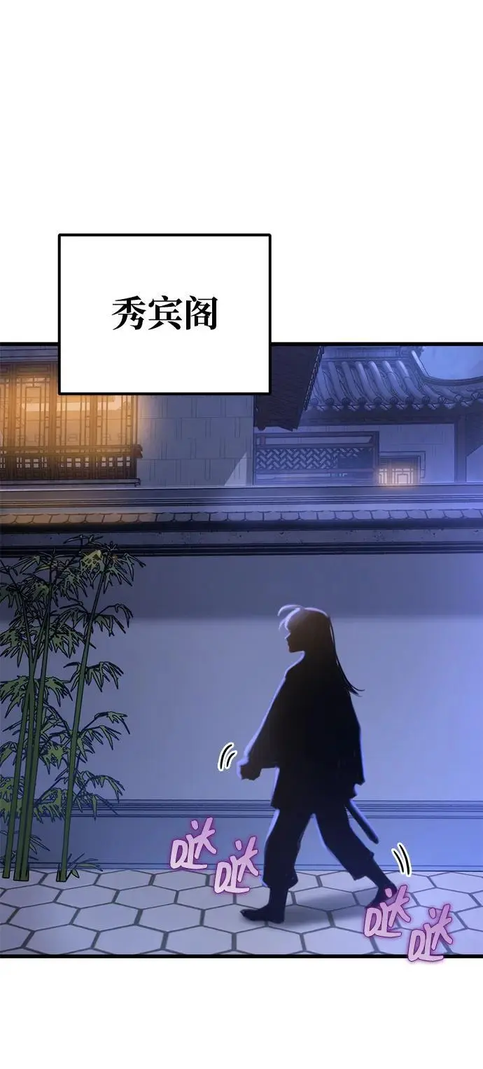 第19话 第48页