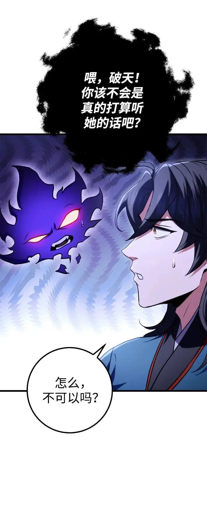 第19话 第51页