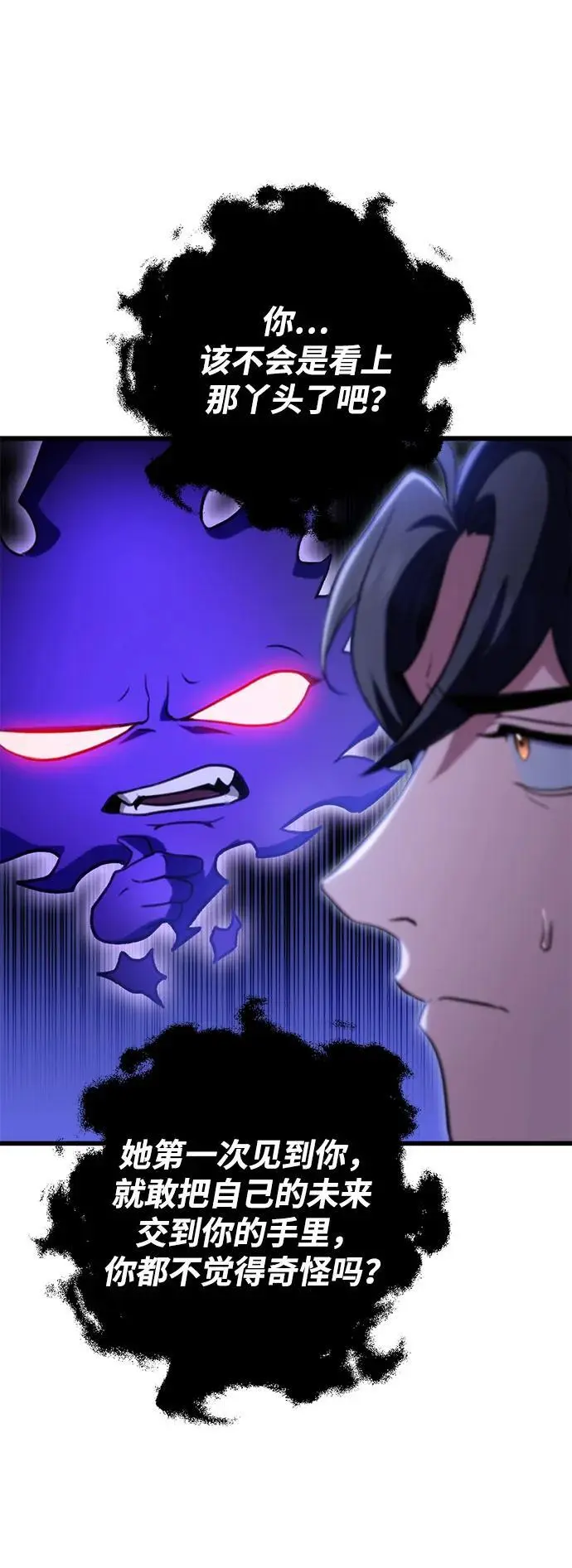 第19话 第52页