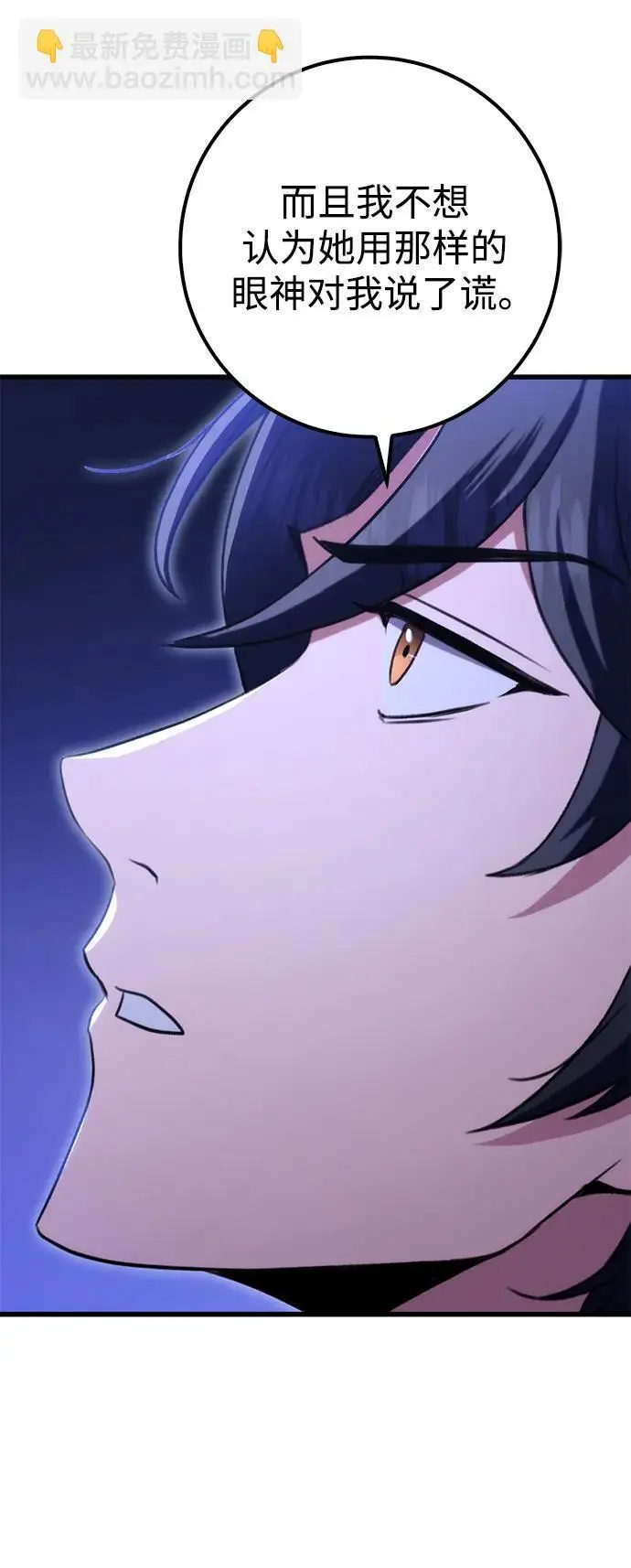 第19话 第54页