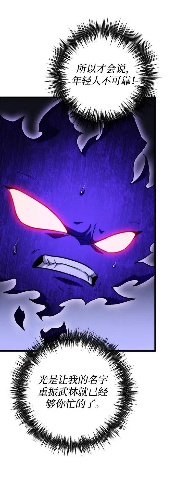 第19话 第57页