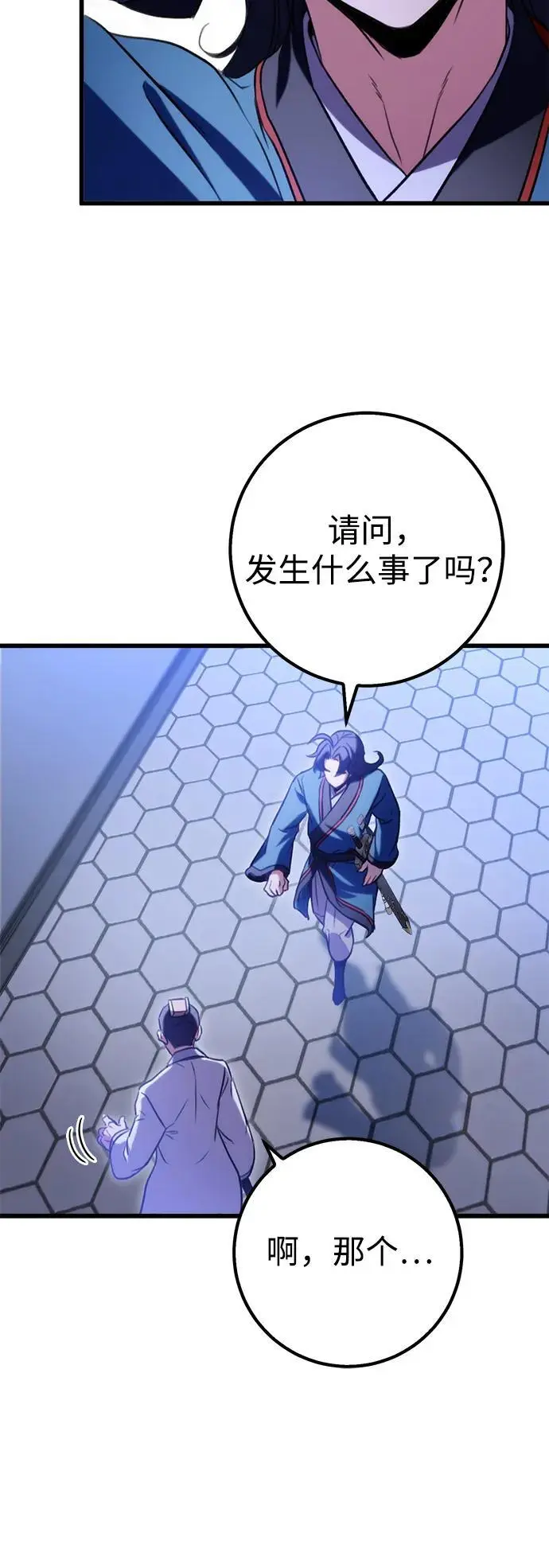 第19话 第59页