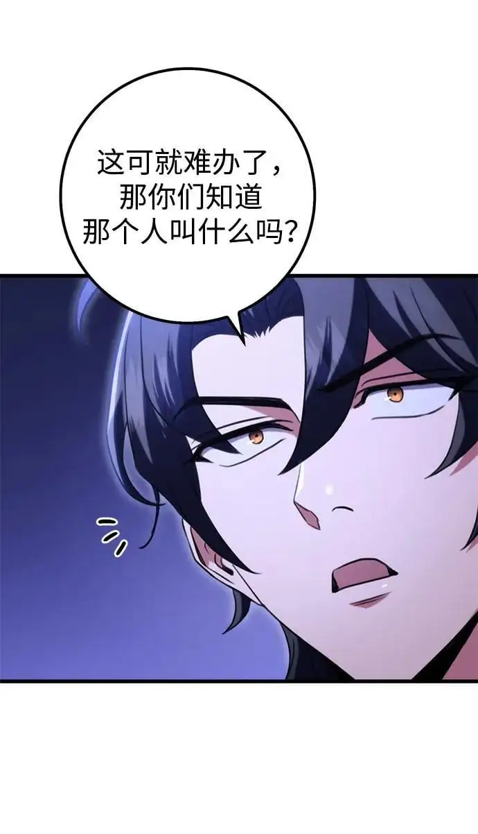 第19话 第61页