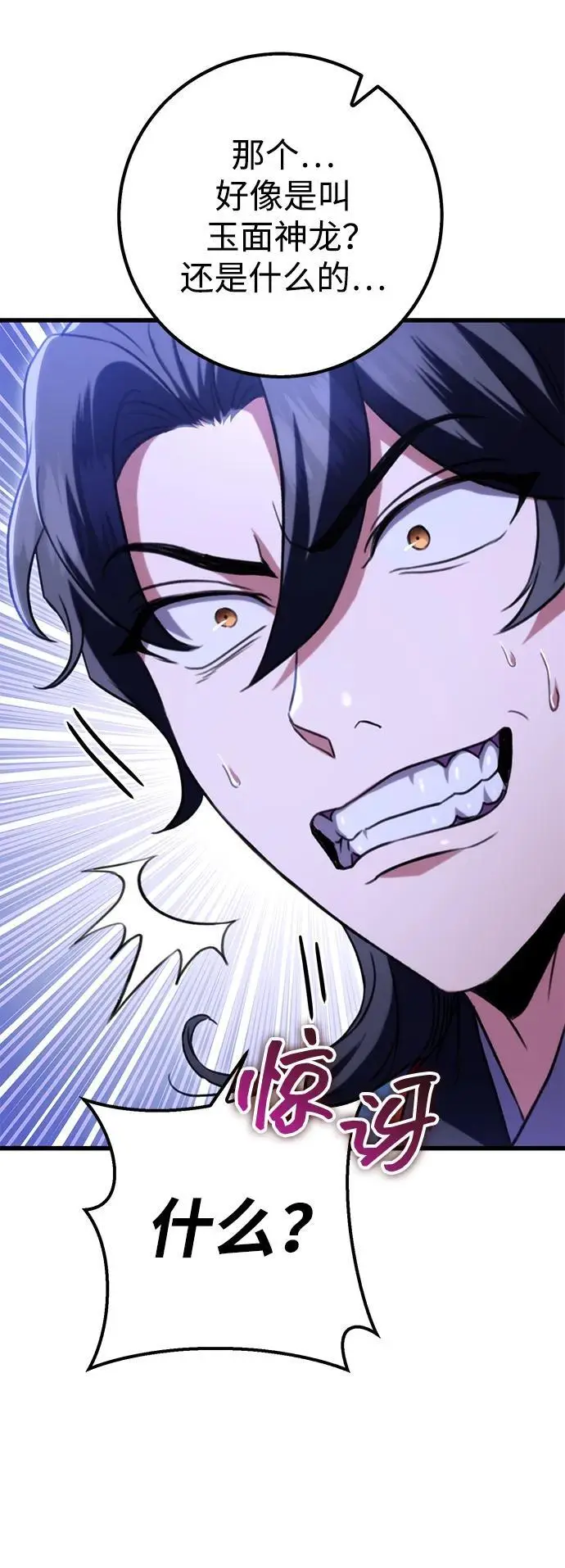 第19话 第62页