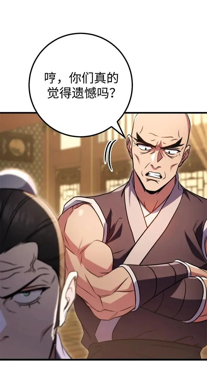 第19话 第65页