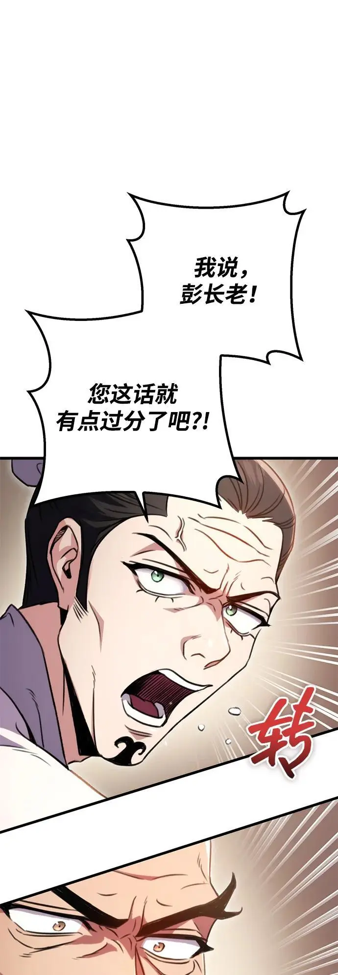 第19话 第66页