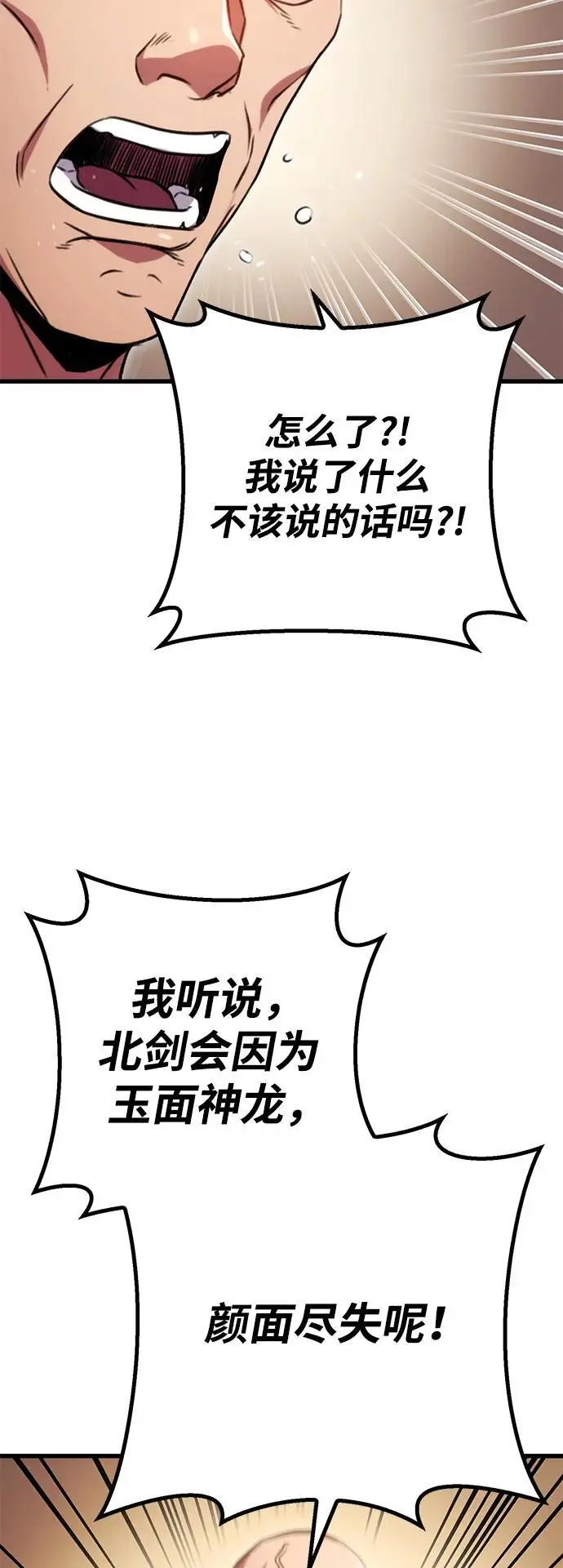 第19话 第67页